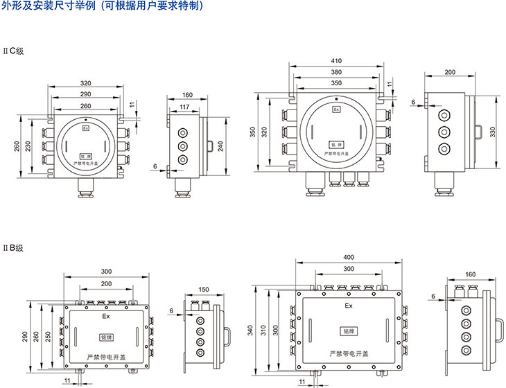 安徽匯民防爆電氣有限公司隔爆型防爆接線(xiàn)箱(不銹鋼)